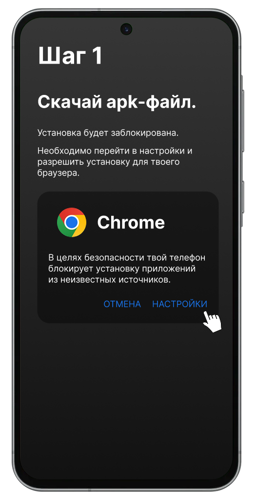 Установка R7 на Android: шаг 1